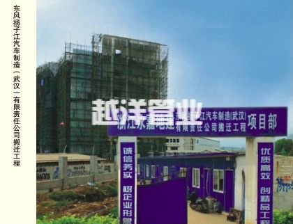 东风扬子江汽车工厂FRPP模压管施工